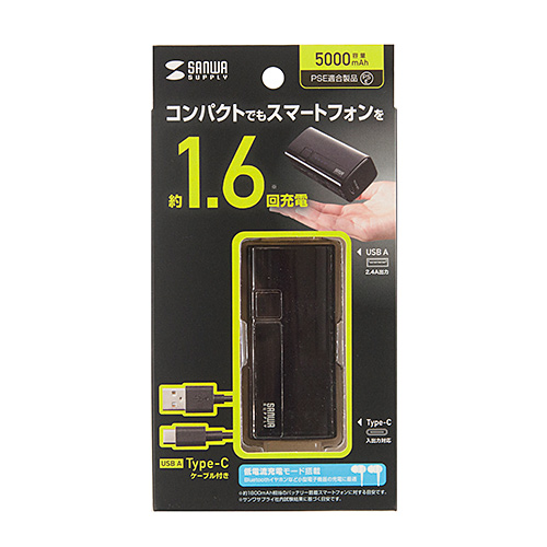 モバイルバッテリー（USB Type-C対応・5000mAh・コンパクト・ブラック）