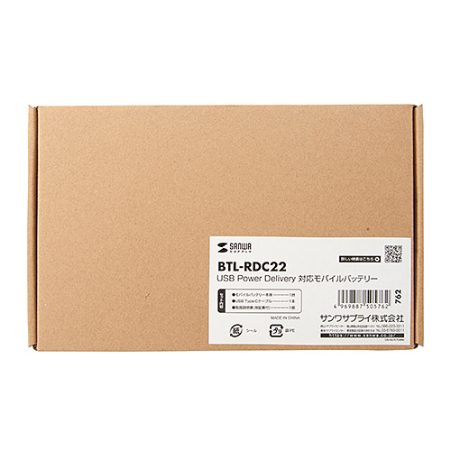 モバイルバッテリー20100mAhサンワサプライUSBPD対応BTL-RDC22 BTL-RDC22【USB Power Delivery対応モバイルバッテリー】【PSE