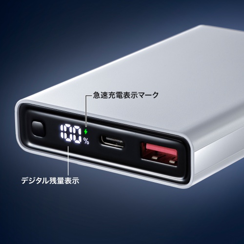 モバイルバッテリー（10000mAh・軽量・小型・持ち運び・PD20W・ホワイト・急速充電・飛行機・持ち込み・機内）  BTL-RDC27W サンワサプライ