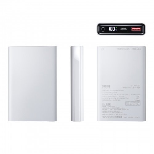 モバイルバッテリー（10000mAh・軽量・小型・持ち運び・PD20W・ホワイト・急速充電・飛行機・持ち込み・機内）  BTL-RDC27W サンワサプライ