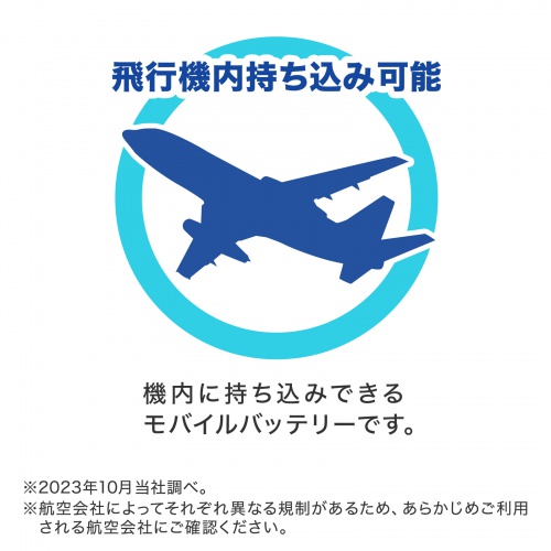 モバイルバッテリー（10000mAh・軽量・小型・持ち運び・PD20W・ホワイト・急速充電・飛行機・持ち込み・機内）  BTL-RDC27W サンワサプライ
