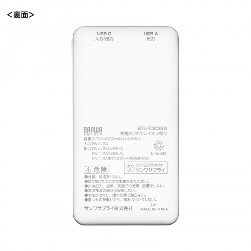 モバイルバッテリー（スマホバッテリー・薄型・コンパクトサイズ・4000mAh・iPhone・PSE認証済み・飛行機持ち込み可能）