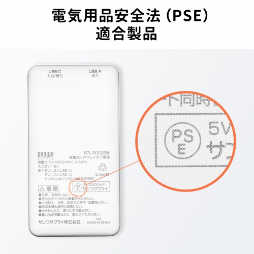 モバイルバッテリー（スマホバッテリー・薄型・コンパクトサイズ・4000mAh・iPhone・PSE認証済み・飛行機持ち込み可能）