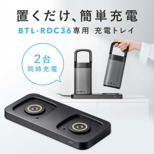 モバイルバッテリー（ハンドル・軽量・小型・持ち運び・大容量・PD90W・高速充電・ノートPC・2台同時充電・スマホ・タブレット・PSE認証済み）BTL-RDC36
