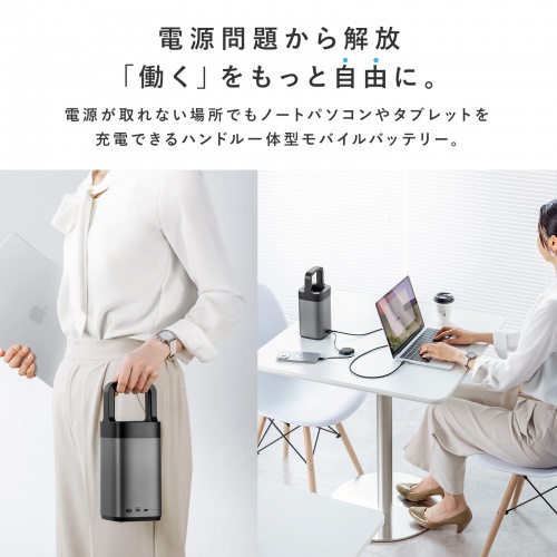 モバイルバッテリー（ハンドル・軽量・小型・持ち運び・大容量・PD90W・高速充電・ノートPC・2台同時充電・スマホ・タブレット・PSE認証済み）BTL-RDC36