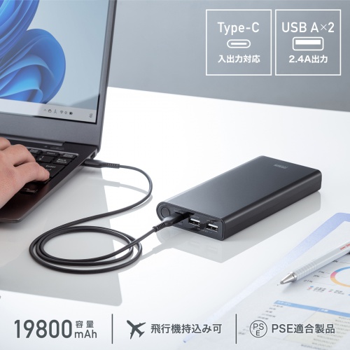 モバイルバッテリー（USB PD対応・19800mAh・PD60W・Type-C×1/USB A×1・ノートパソコン・タブレット・スマートフォン・機内持ち込み・出張・持ち運び・PSE適合品）