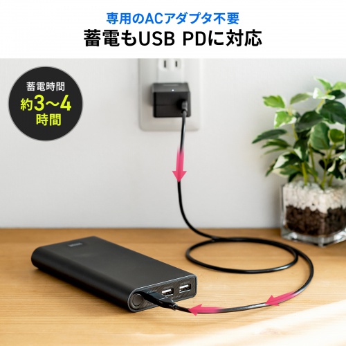 モバイルバッテリー（USB PD対応・19800mAh・PD60W・Type-C×1/USB A×1・ノートパソコン・タブレット・スマートフォン・機内持ち込み・出張・持ち運び・PSE適合品）