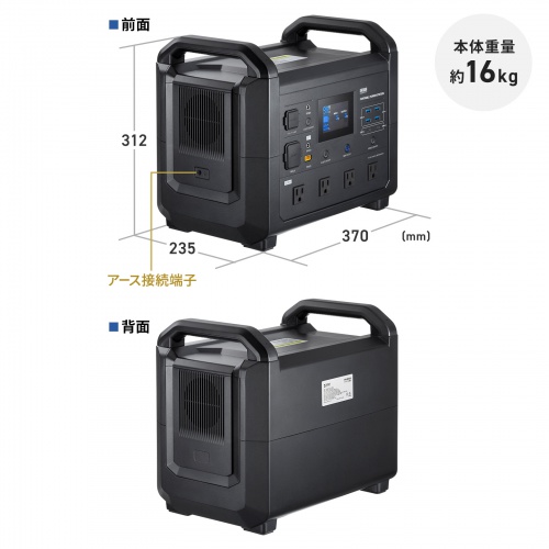 ポータブル電源（可搬型蓄電池）（大容量・1536Wh・AC1600W出力・PD100W・リン酸鉄リチウムイオン電池・ポタ電・正弦波・非常用電源・地震対策・停電・災害・節電）