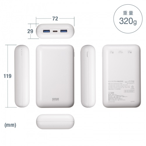 モバイルバッテリー（20000mAh・PD20W・C×1/A×2・高速充電・PSE認証済み・飛行機持ち込み可能・スマホ・モバ充・ホワイト）