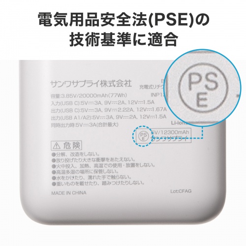 モバイルバッテリー（20000mAh・PD20W・C×1/A×2・高速充電・PSE認証済み・飛行機持ち込み可能・スマホ・モバ充・ホワイト）