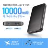 モバイルバッテリー（スマホバッテリー・10000mAh・C×1/A×1・iPhone/iPad/Android・PSE認証済み・薄型・飛行機持ち込み可能）