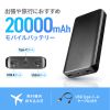 モバイルバッテリー（スマホバッテリー・大容量・20000mAh・C×1/A×1・iPhone/iPad/Android・PSE認証済み・薄型・飛行機持ち込み可能）
