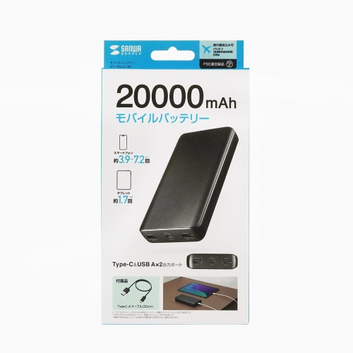 モバイルバッテリー（スマホバッテリー・大容量・20000mAh・C×1/A×1・iPhone/iPad/Android・PSE認証済み・薄型・飛行機持ち込み可能）