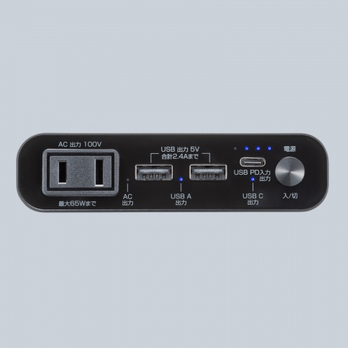 モバイルバッテリー（AC出力対応・大容量・20000mAh・72Wh・AC65W・PD45W・ノートパソコン・コンセント・USB充電・飛行機持ち込み可・旅行・ポタ電・ポータブル電源）