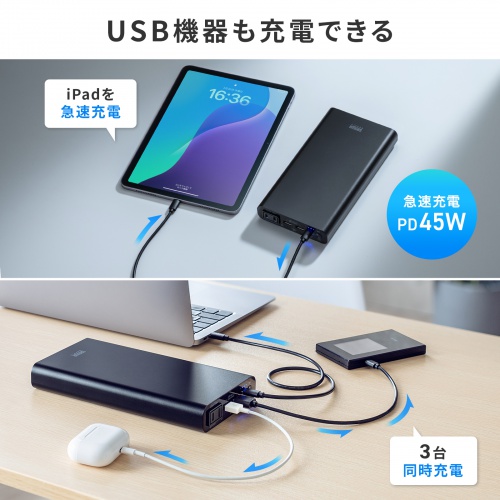 モバイルバッテリー（AC出力対応・大容量・20000mAh・72Wh・AC65W・PD45W・ノートパソコン・コンセント・USB充電・飛行機持ち込み可・旅行・ポタ電・ポータブル電源）
