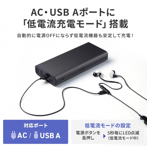 モバイルバッテリー（AC出力対応・大容量・27500mAh・99Wh・AC85W・PD65W・ノートパソコン・コンセント・USB充電・飛行機持ち込み可・旅行・ポタ電・ポータブル電源）