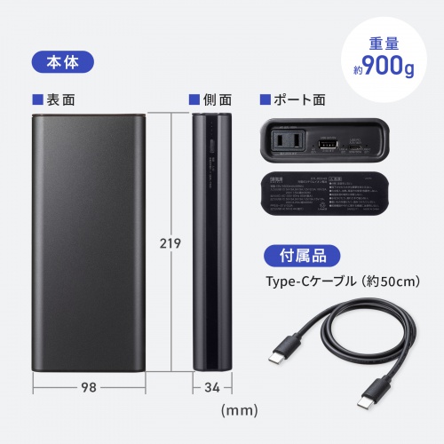 モバイルバッテリー（AC出力対応・大容量・27500mAh・99Wh・AC85W・PD65W・ノートパソコン・コンセント・USB充電・飛行機持ち込み可・旅行・ポタ電・ポータブル電源）