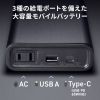 モバイルバッテリー（AC出力対応・大容量・27500mAh・99Wh・AC85W・PD65W・ノートパソコン・コンセント・USB充電・飛行機持ち込み可・旅行・ポタ電・ポータブル電源）