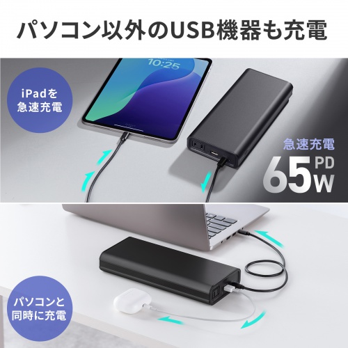 モバイルバッテリー（AC出力対応・大容量・27500mAh・99Wh・AC85W・PD65W・ノートパソコン・コンセント・USB充電・飛行機持ち込み可・旅行・ポタ電・ポータブル電源）