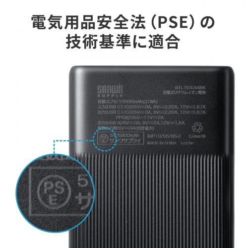 モバイルバッテリー（10000mAh・PD20W・PSE認証済み・C×2 A×1・スマホ・タブレットUSB充電・飛行機持ち込み可・旅行）