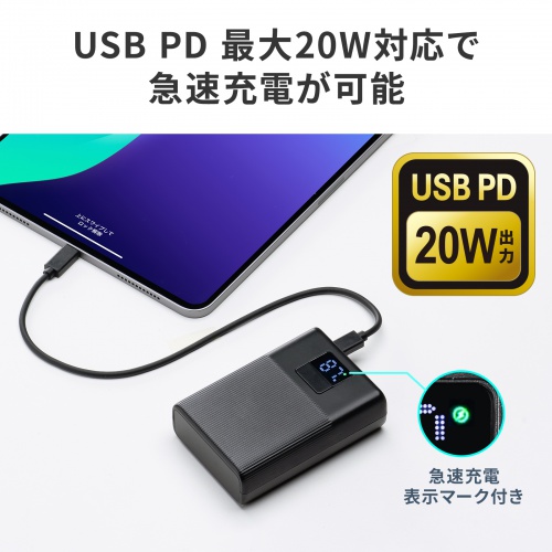 モバイルバッテリー（10000mAh・PD20W・PSE認証済み・C×2 A×1・スマホ・タブレットUSB充電・飛行機持ち込み可・旅行）