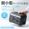 ポータブル電源（102.4Wh・AC出力・200W・持ち運び・軽量・USB PD65W・32000mAh・LEDライト付き・停電・災害・車中泊・ノートパソコン・小型家電）