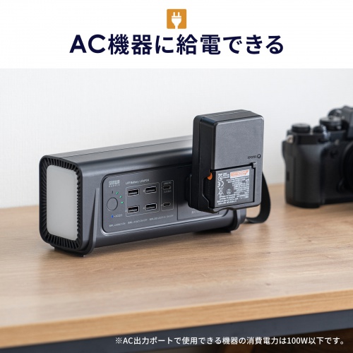 ポータブル電源（小型・AC出力・大容量・76.8Wh・24000mAh・USB PD65W・リン酸鉄リチウムイオン電池・LEDライト付き・機内持ち込み可・停電・災害・車中泊・ノートパソコン・持ち運び）