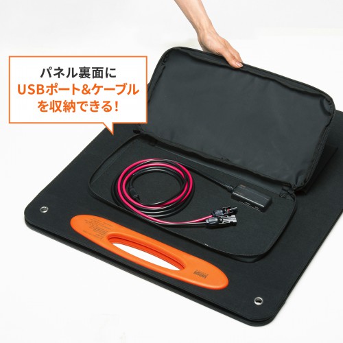 ポータブルソーラーパネル（最大出力100W）