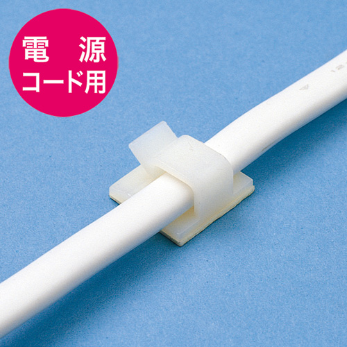 電源コードホルダー（2P・電源コード用） CA-509N サンワサプライ