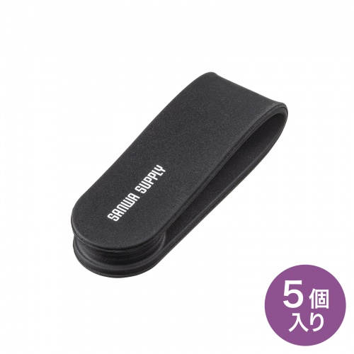 ケーブルクリップ（マグネット・シリコン製・イヤホンクリップ・ケーブル収納・5個セット・ブラック）