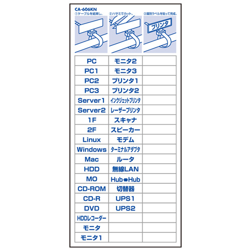 マーカータイ（ケーブルタイ・結束バンド・配線用） CA-606KN サンワサプライ