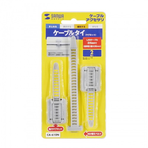 【訳あり 新品】ケーブルタイ（マグネットタイプ・グレー）