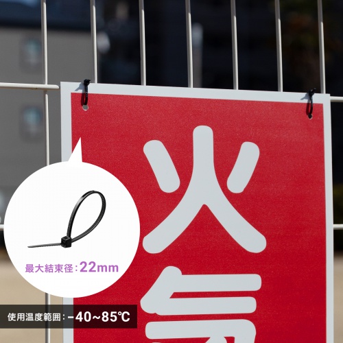 結束バンド（屋外用・長さ100mm・500本入り・耐UV・紫外線に強い・耐候性・幅2.5mm・配線・DIY・結束径最大22mm・引張強度8kg・ブラック）