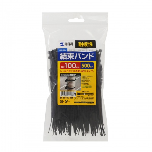 結束バンド（屋外用・長さ100mm・500本入り・耐UV・紫外線に強い・耐候性・幅2.5mm・配線・DIY・結束径最大22mm・引張強度8kg・ブラック）