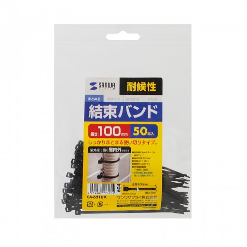 結束バンド（屋外用・長さ100mm・50本入り・耐UV・紫外線に強い・耐候性・幅2.5mm・配線・DIY・結束径最大22mm・引張強度8kg・ブラック）