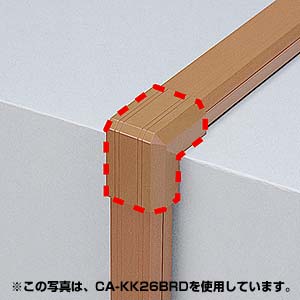 ケーブルカバー（出角、ブラウン）