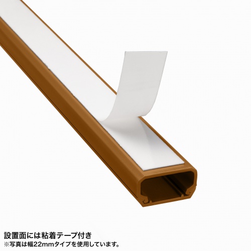 強力な両面テープ付きの壁用ケーブルカバー（幅17・長さ1000・角型、ブラウン） サンワサプライ