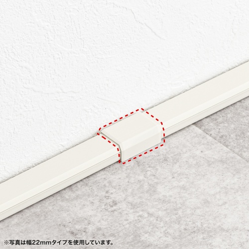 ケーブルモール（連結部品・幅17mm・直線タイプ・CA-KK17用・配線・ダクト・カバー・ケーブル収納・ミルキーホワイト）