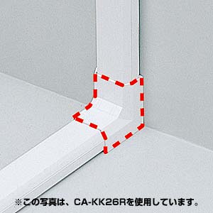 ケーブルカバー（入角、ホワイト）