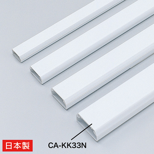 【訳あり 新品】ケーブルカバー（角型・幅33mm・ホワイト） CA-KK33N サンワサプライ