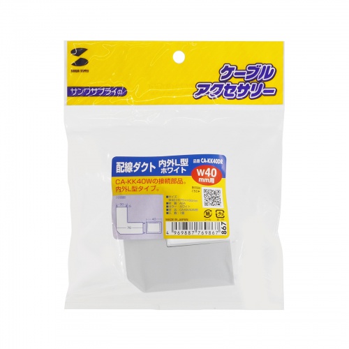 ケーブルカバー（壁用・床用・配線カバー・配線隠し・配線ダクト・内外L型・CA-KK40W用）