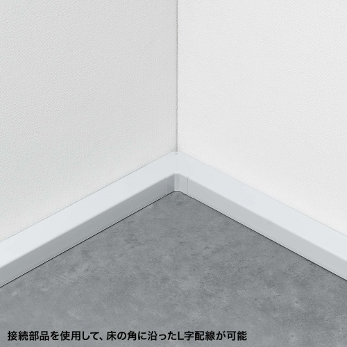 ケーブルカバー（壁用・床用・1ｍ・配線カバー・配線隠し・配線ダクト・幅4cm・高さ3cm）