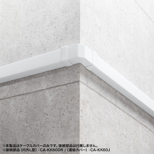 ケーブルカバー（壁用・床用・1ｍ・配線カバー・配線隠し・配線ダクト・幅6cm・高さ4cm）