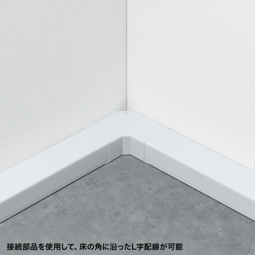 ケーブルカバー（壁用・床用・1ｍ・配線カバー・配線隠し・配線ダクト・幅6cm・高さ4cm）