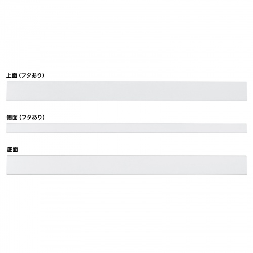 ケーブルカバー（壁用・床用・1m・配線カバー・配線隠し・配線
