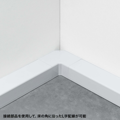 ケーブルカバー（壁用・床用・1ｍ・配線カバー・配線隠し・配線ダクト・幅8cm・高さ6cm）