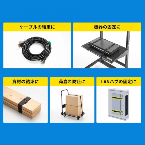 面ファスナー結束バンド（幅25mm・長さ3m・黒・専用カン付き）