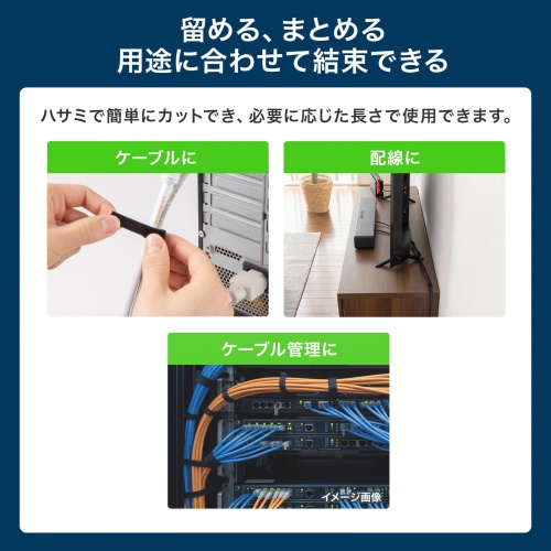 マジックバンド（厚さ2.7mm・幅10mm・長さ3m・黒）