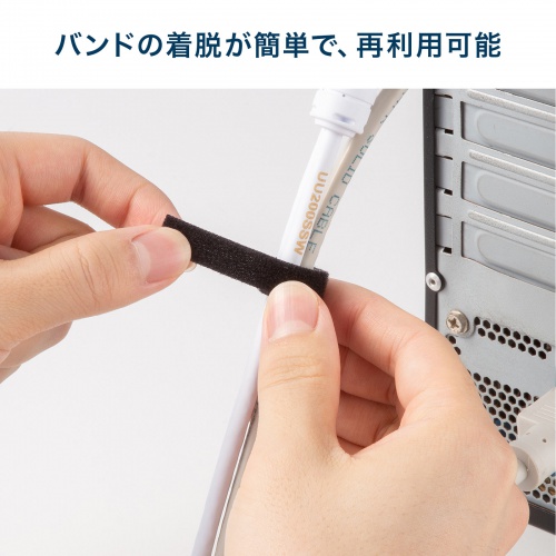 マジックバンド（厚さ2.7mm・幅10mm・長さ3m・黒）