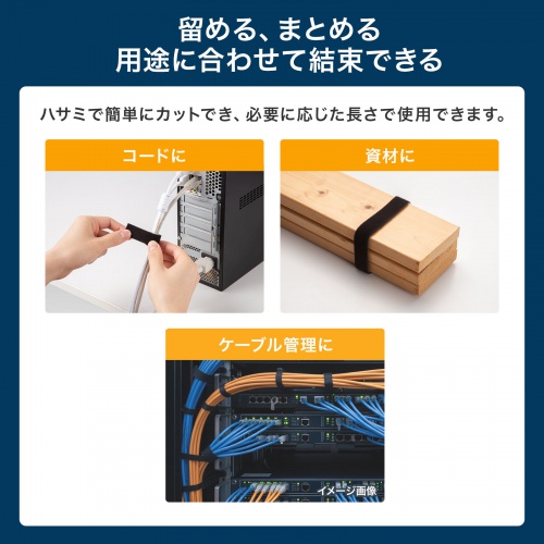 マジックバンド（厚さ2.7mm・幅20mm・長さ3m・黒）